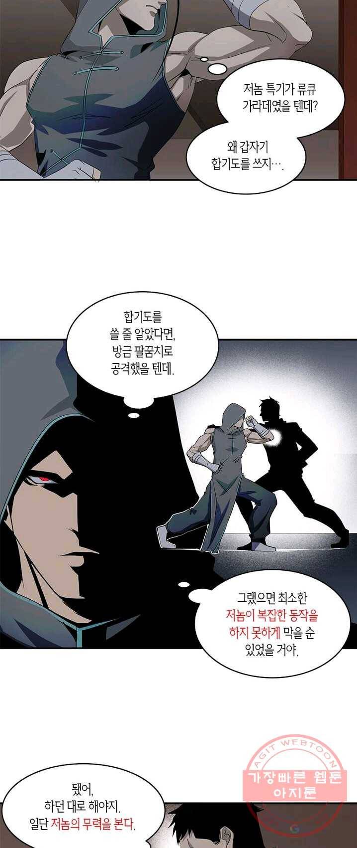 맨해튼 프로젝트 68화 3