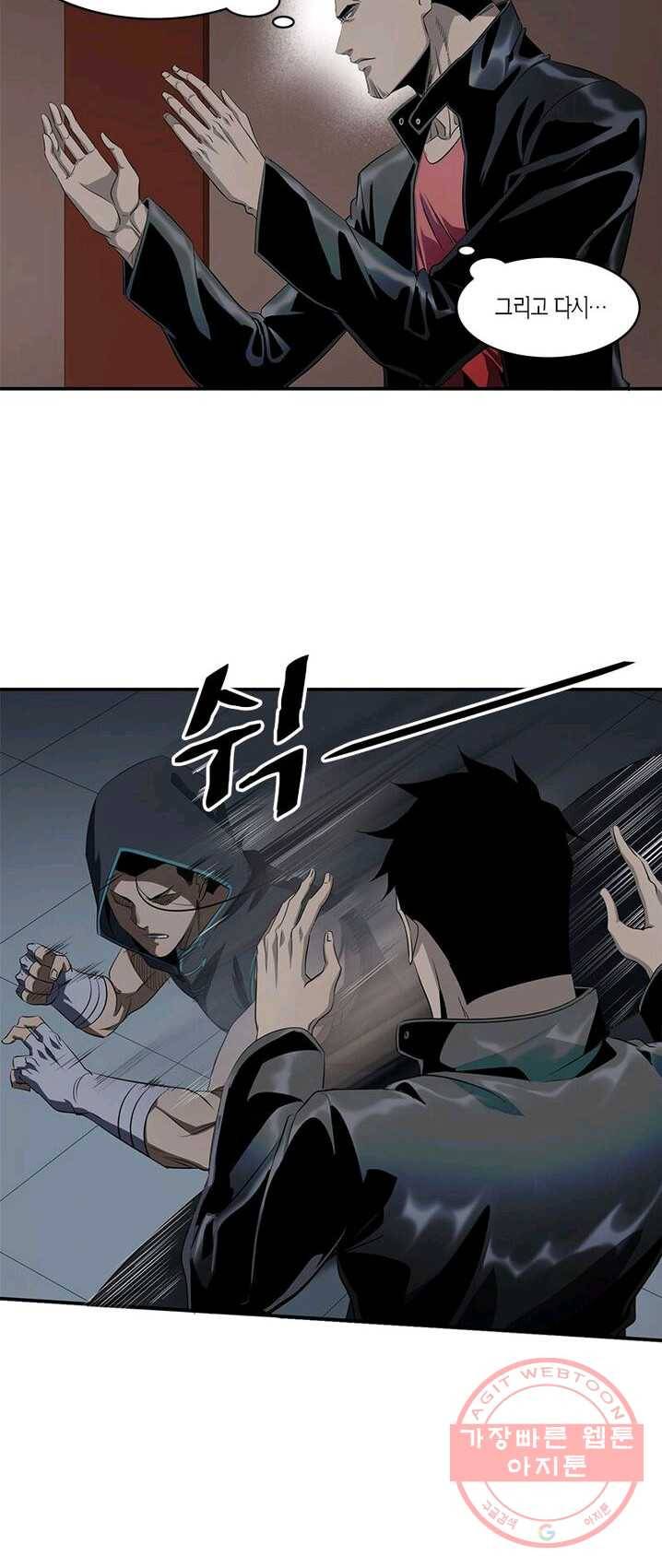 맨해튼 프로젝트 68화 4