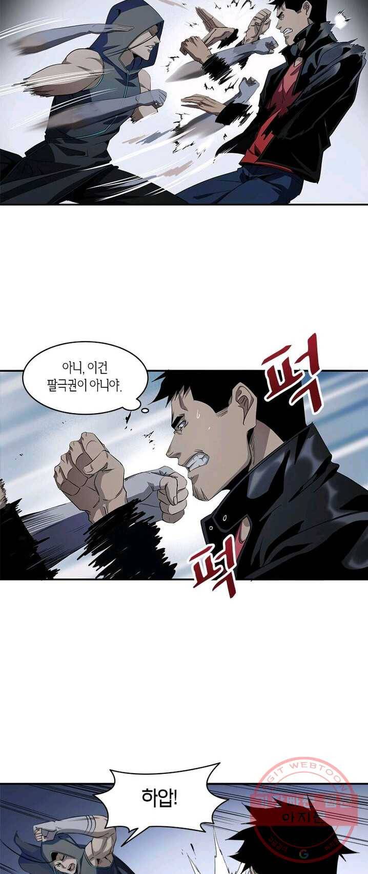 맨해튼 프로젝트 68화 6