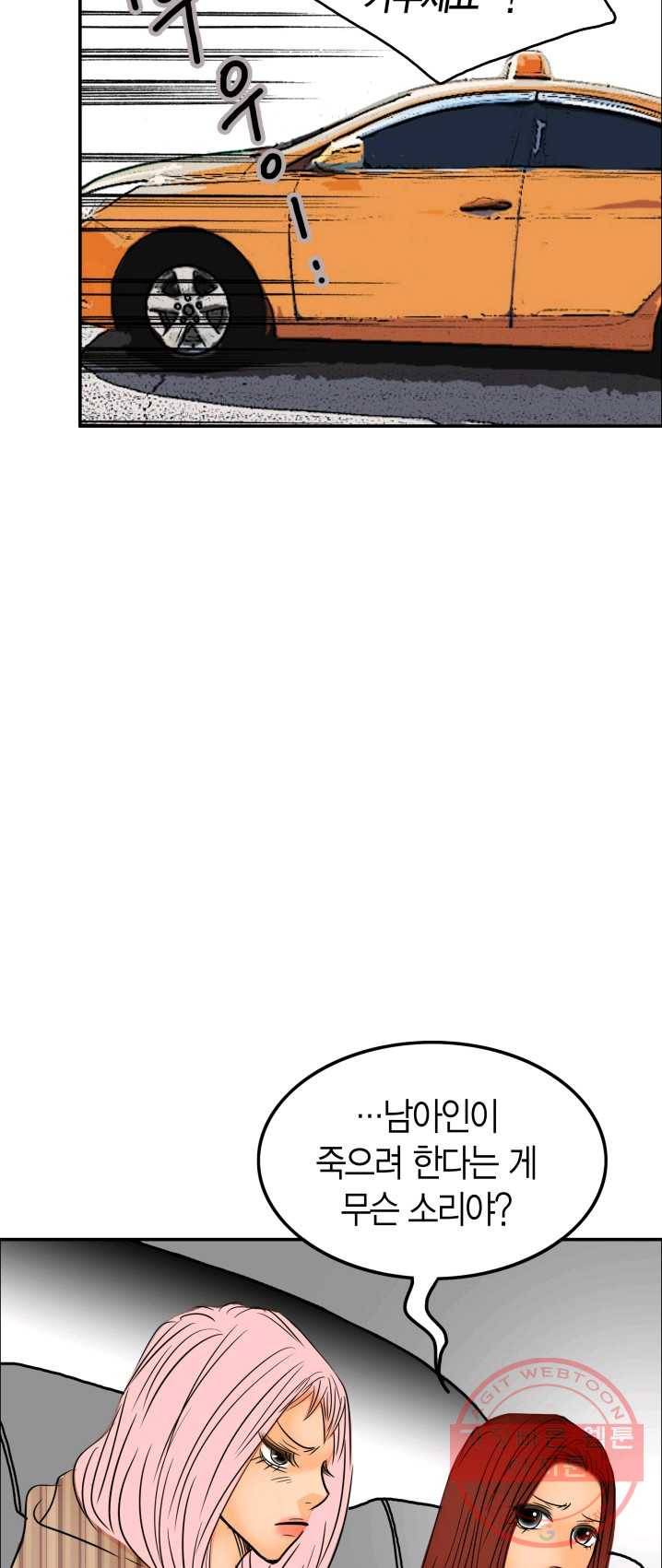 연하어택 55화 3