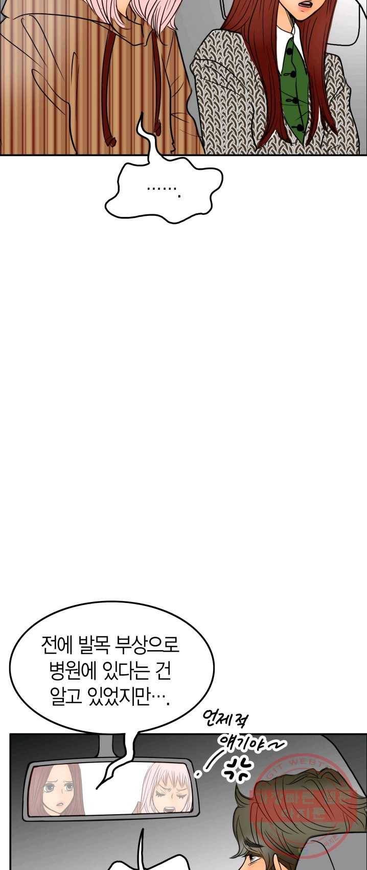 연하어택 55화 4