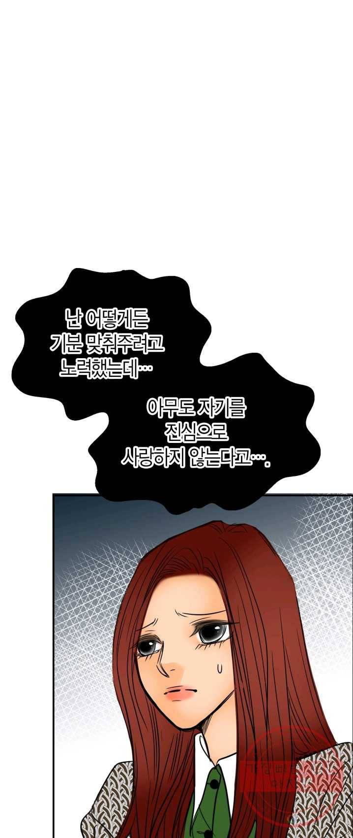 연하어택 55화 7