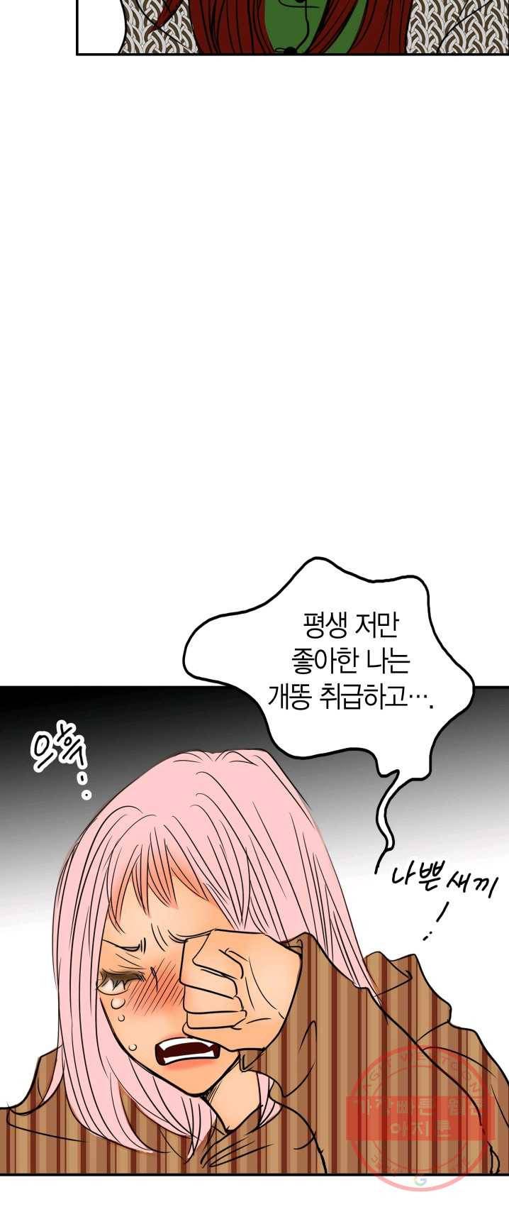 연하어택 55화 8
