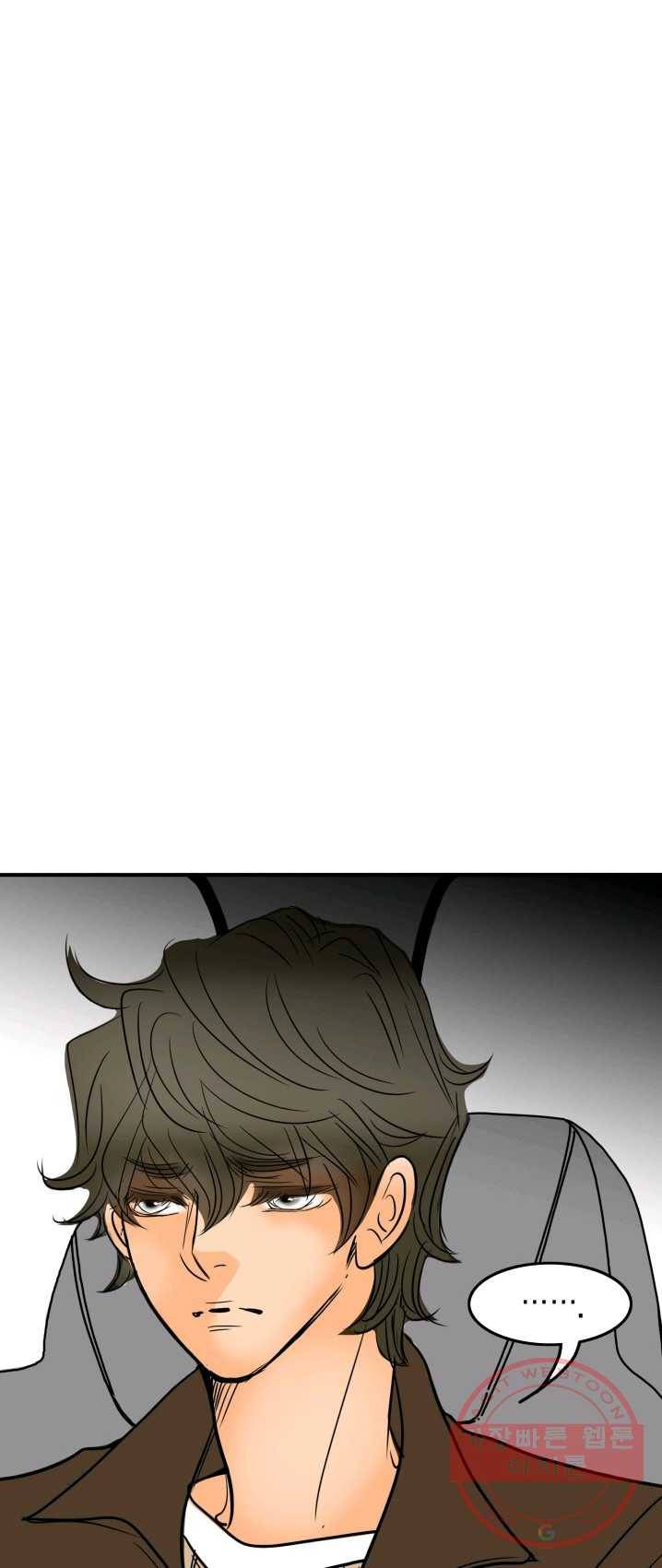 연하어택 55화 9