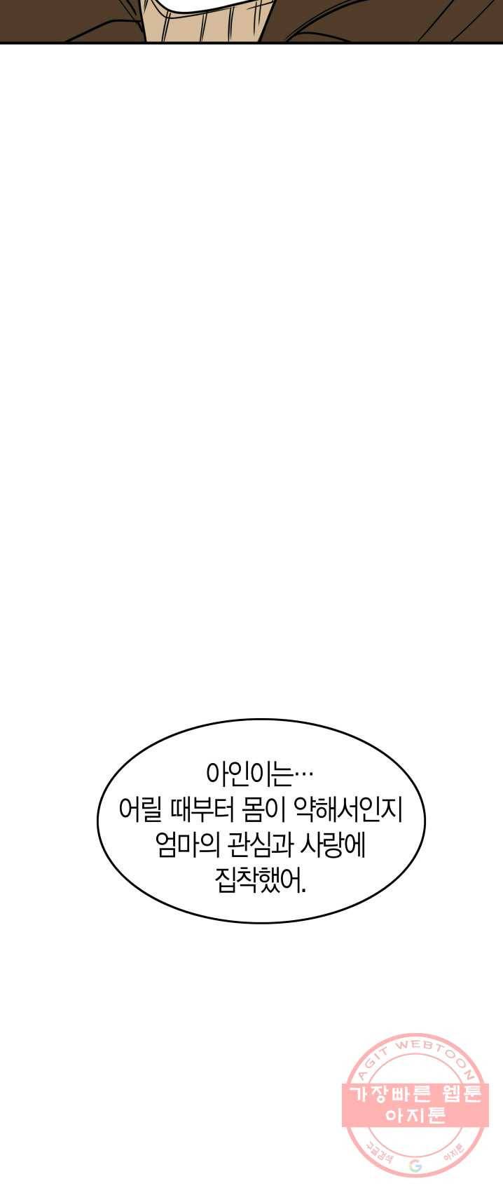 연하어택 55화 10