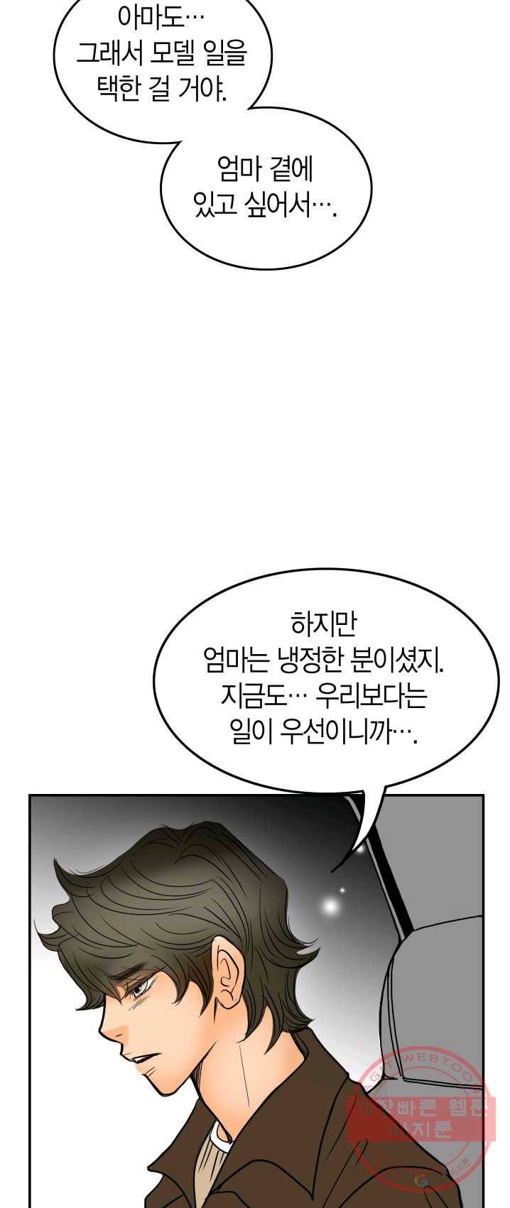 연하어택 55화 12