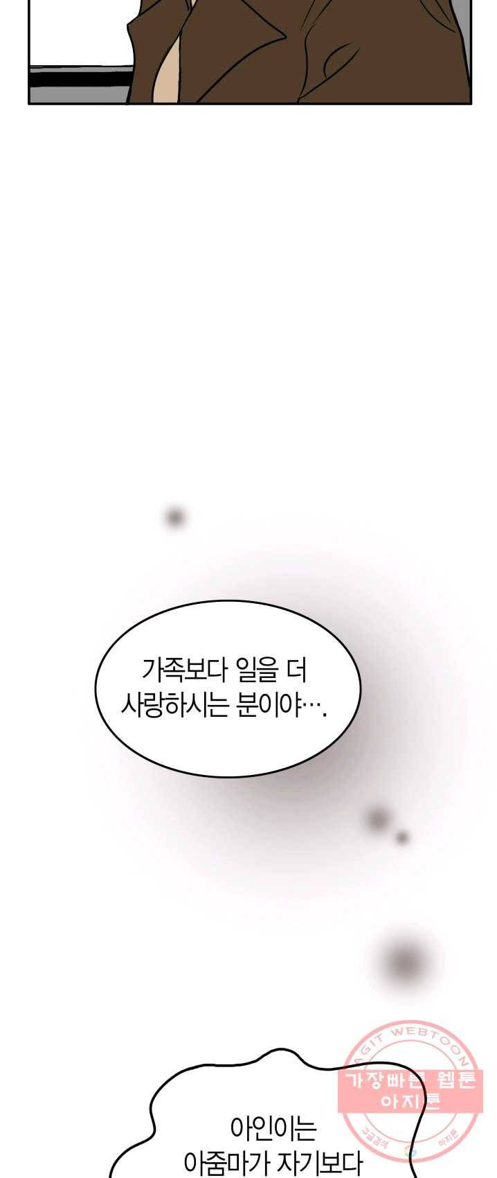 연하어택 55화 13