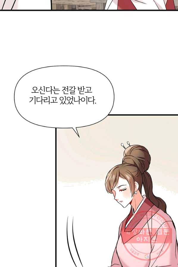 적국 황제의 노예가 되었습니다 50화 5