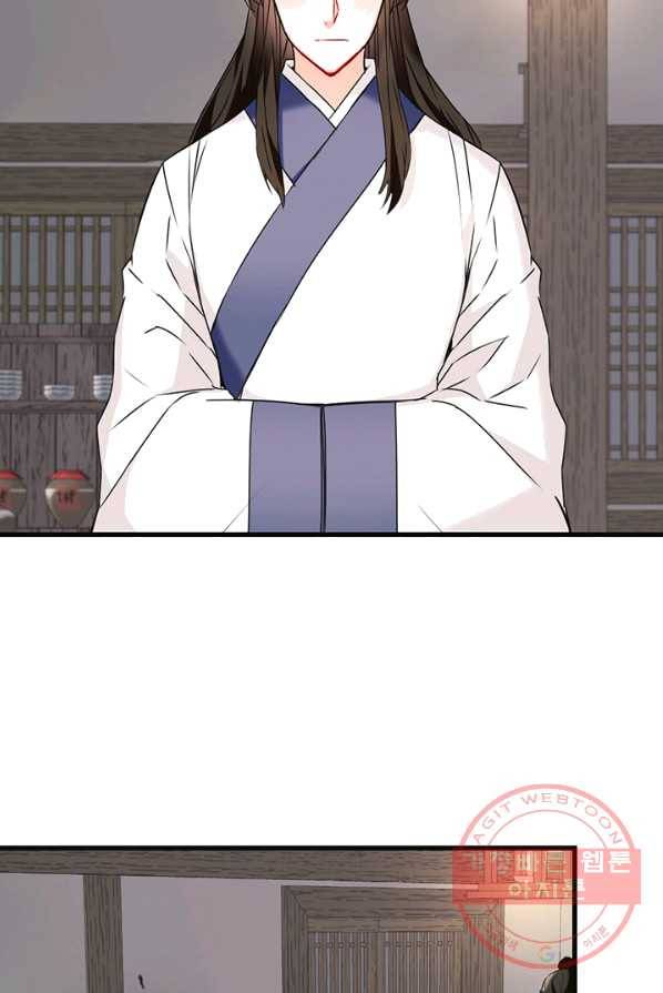 적국 황제의 노예가 되었습니다 50화 6