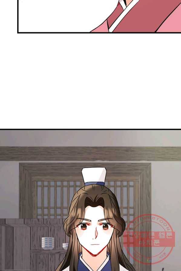적국 황제의 노예가 되었습니다 50화 13