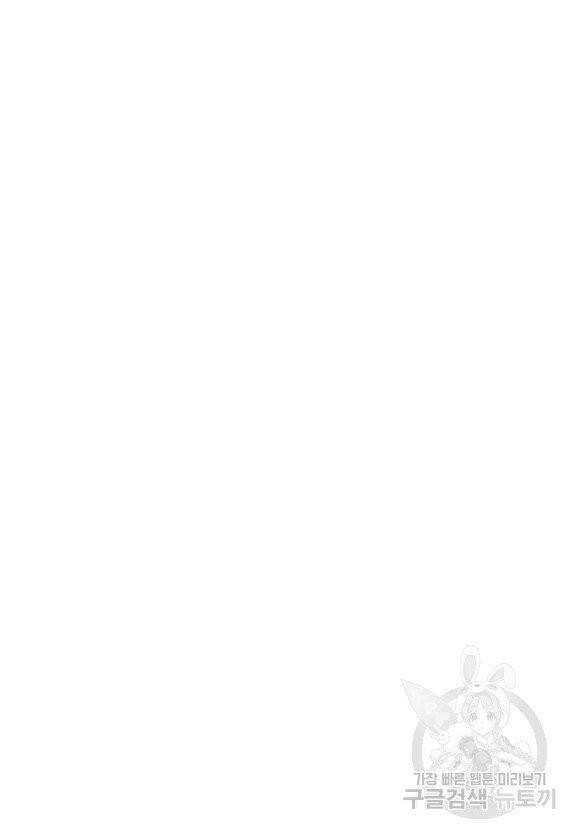 백가쟁패 17권 3