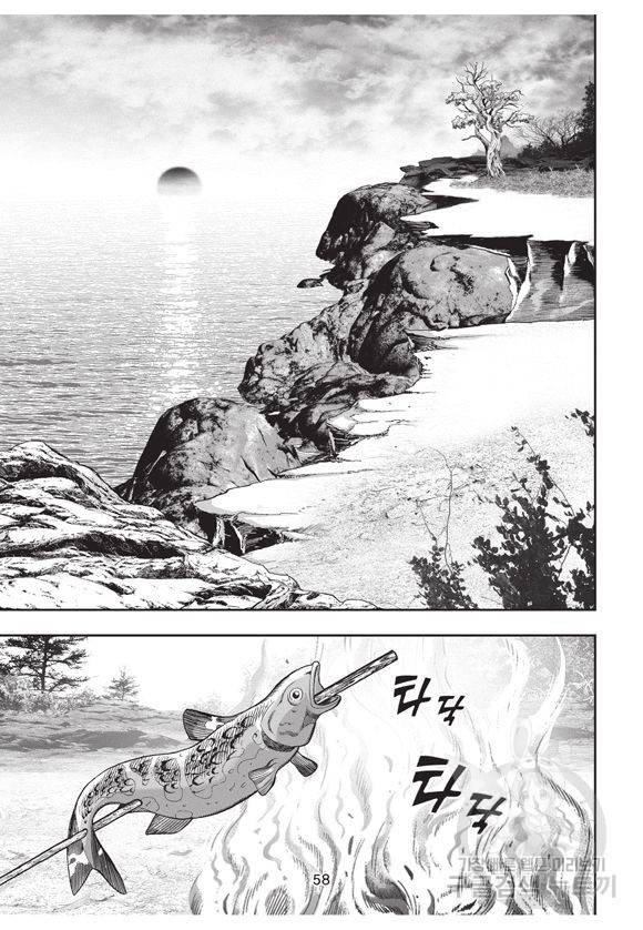 백가쟁패 17권 57