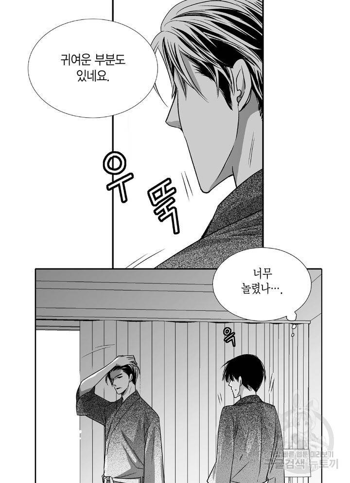 파트너의 영역 ∼바이 앤 하이∼ 60화 6