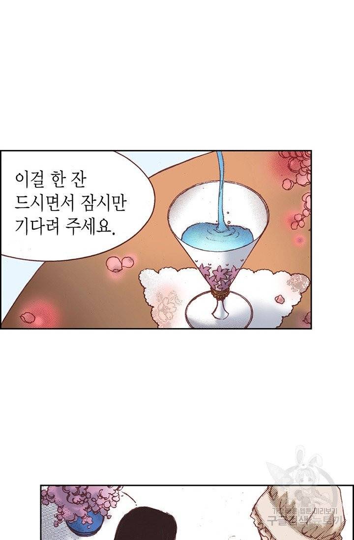 에뷔오네 33화 6