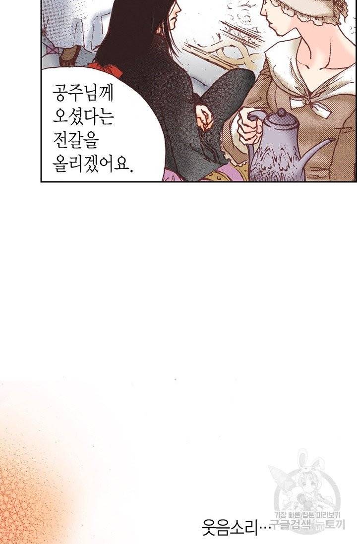 에뷔오네 33화 7
