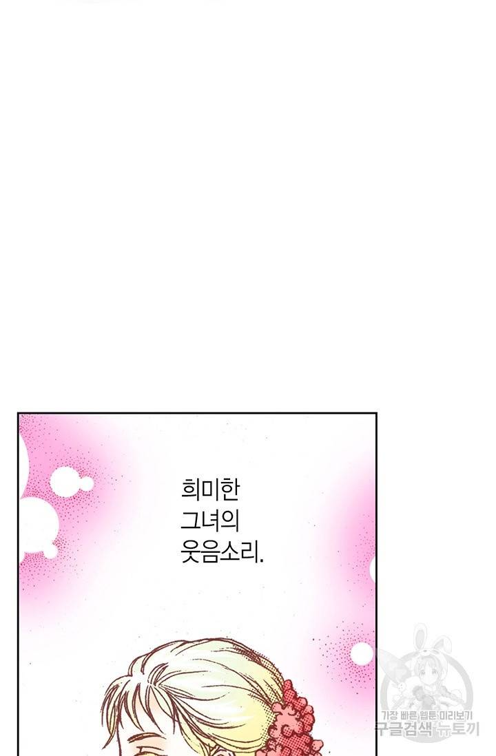 에뷔오네 33화 9