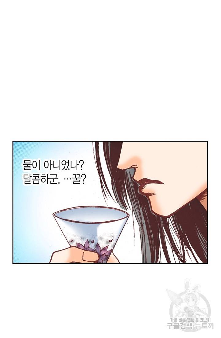 에뷔오네 33화 14