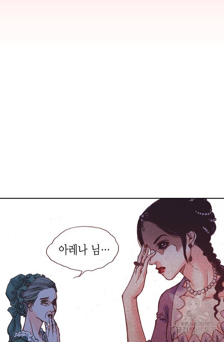 에뷔오네 33화 19