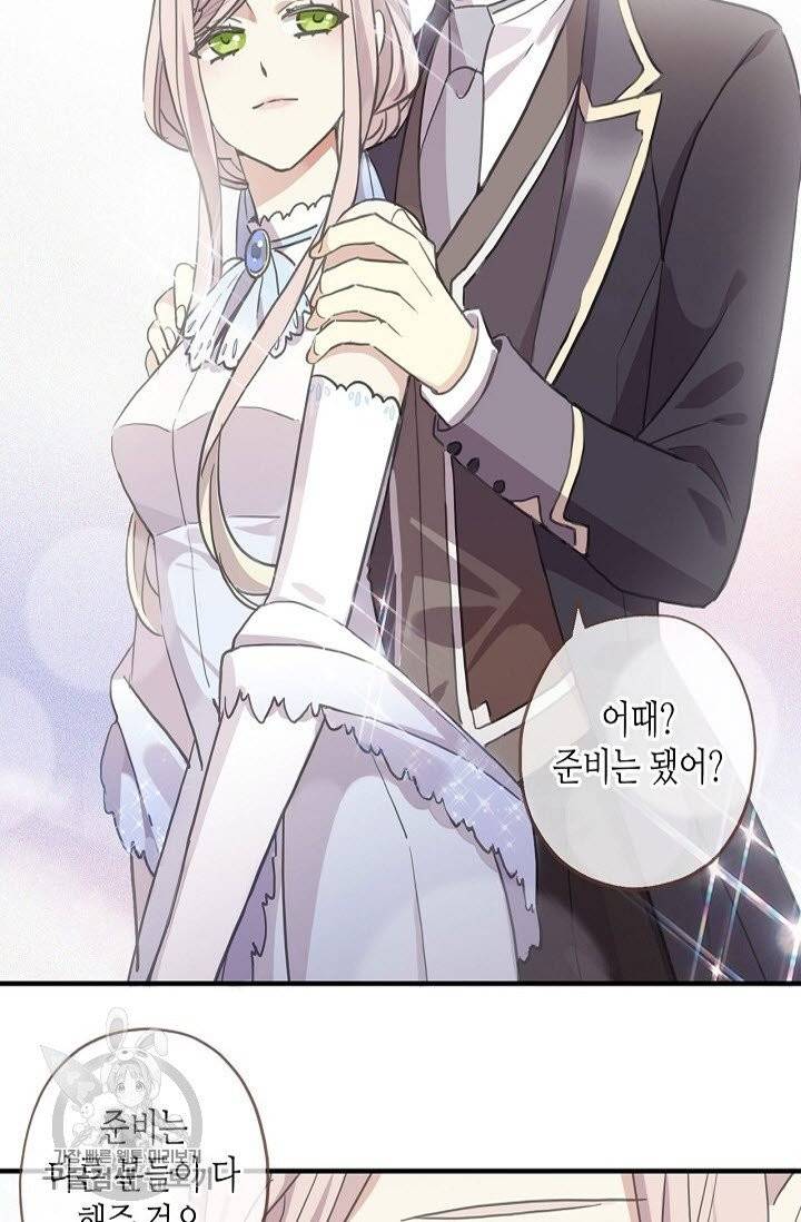 달콤한 종속 : 뱀파이어와 키스를 146화 5