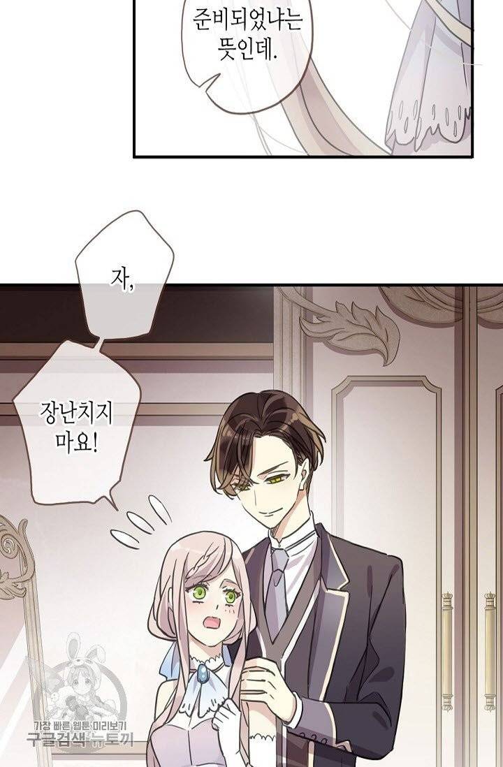 달콤한 종속 : 뱀파이어와 키스를 146화 8