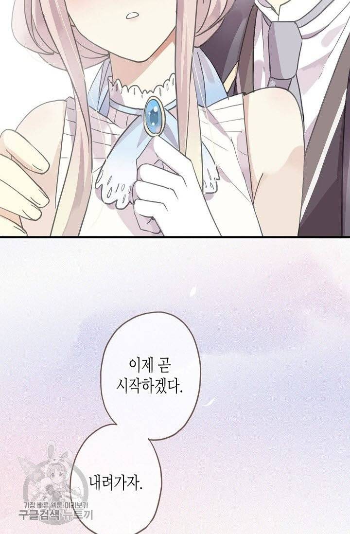 달콤한 종속 : 뱀파이어와 키스를 146화 10