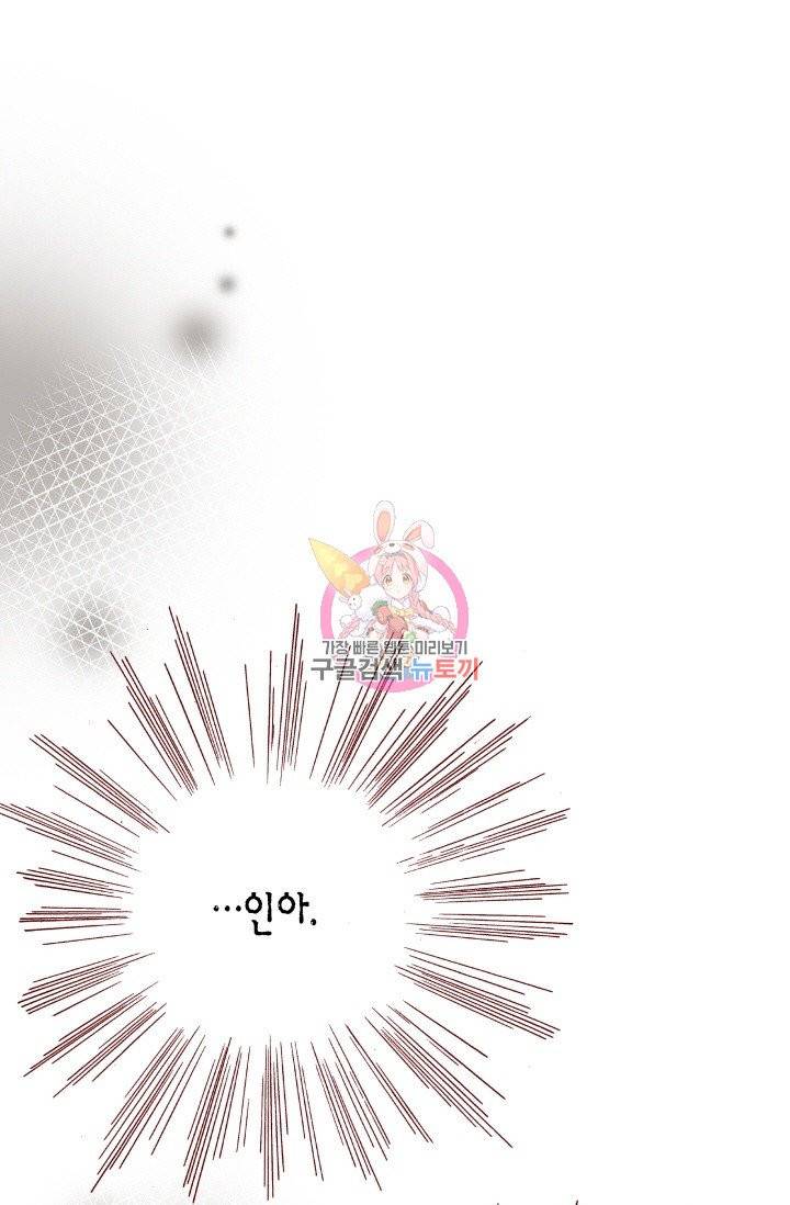 연하어택 56화 1