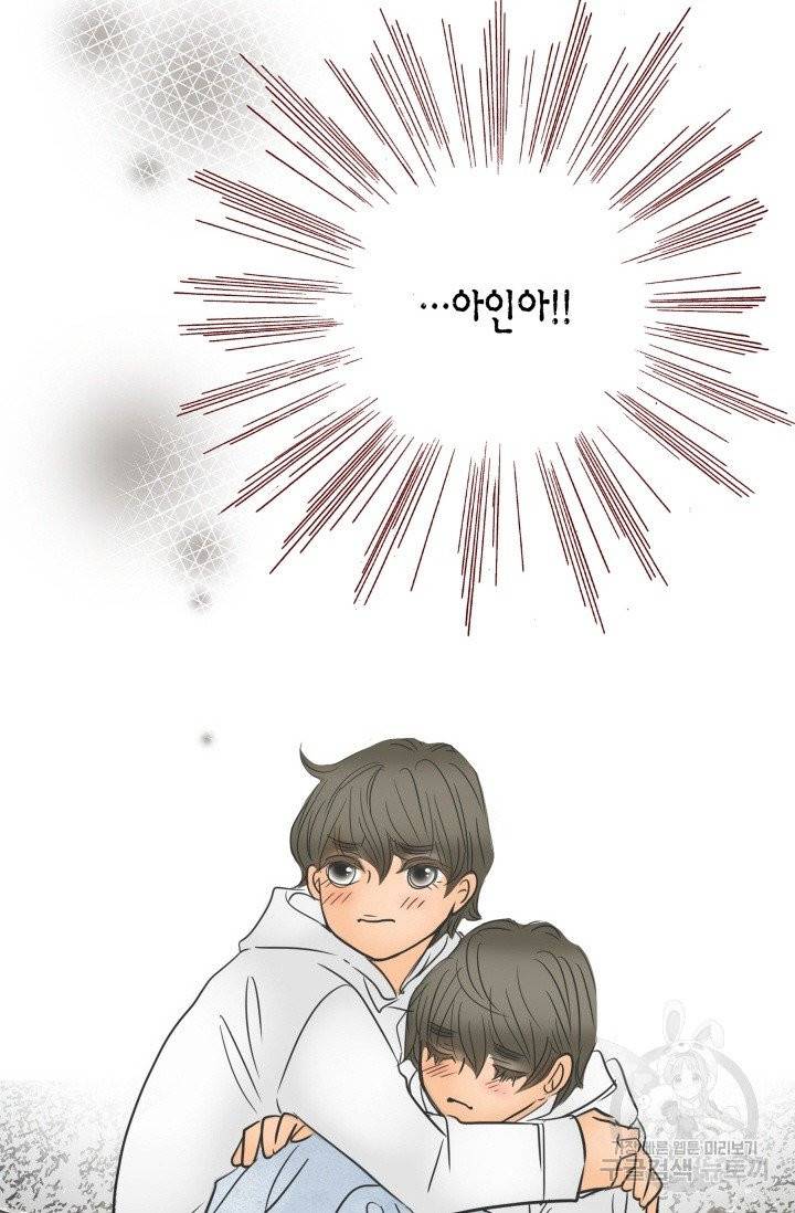 연하어택 56화 2