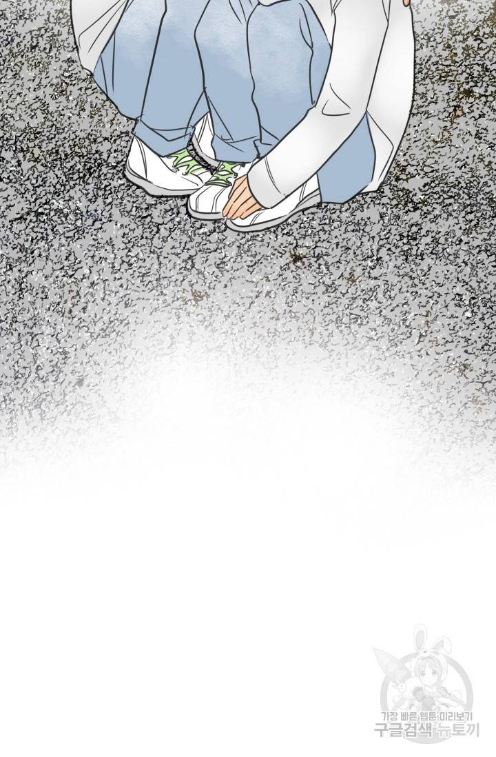연하어택 56화 3