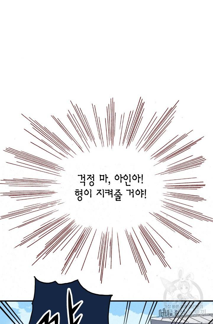 연하어택 56화 4