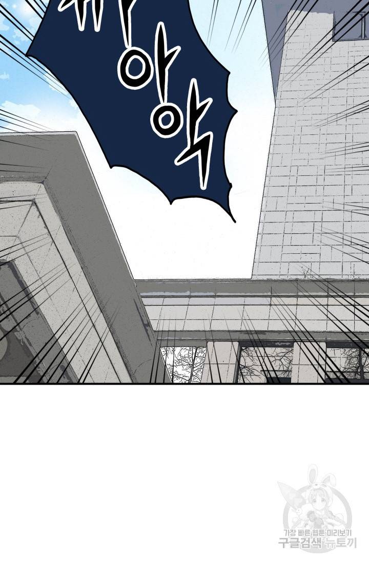 연하어택 56화 5