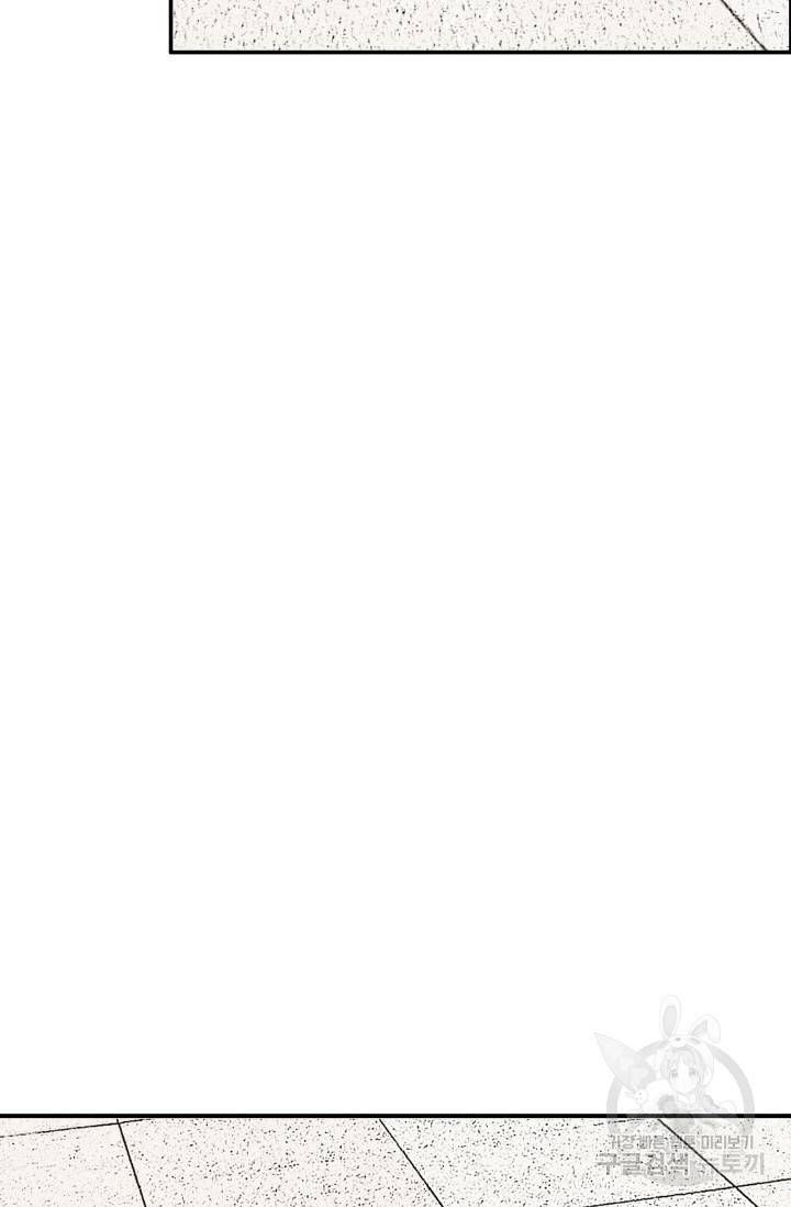 연하어택 56화 7