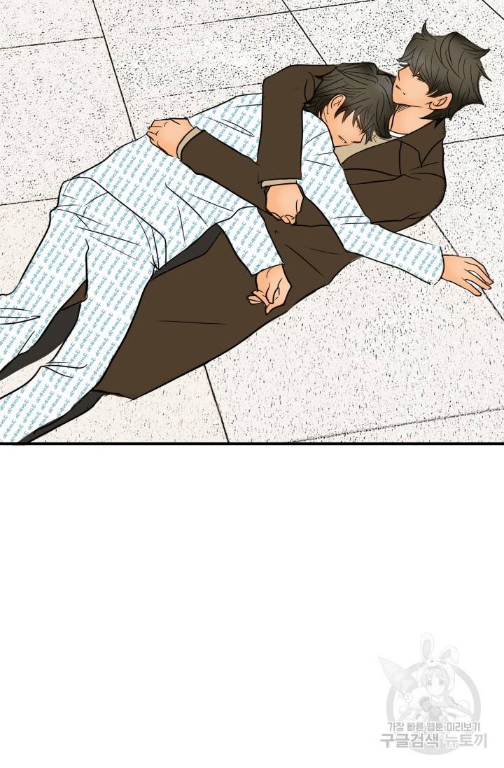 연하어택 56화 8