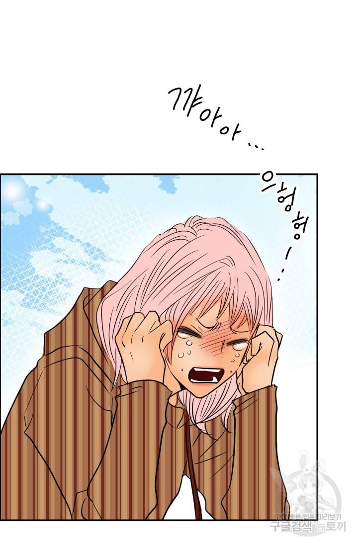 연하어택 56화 9