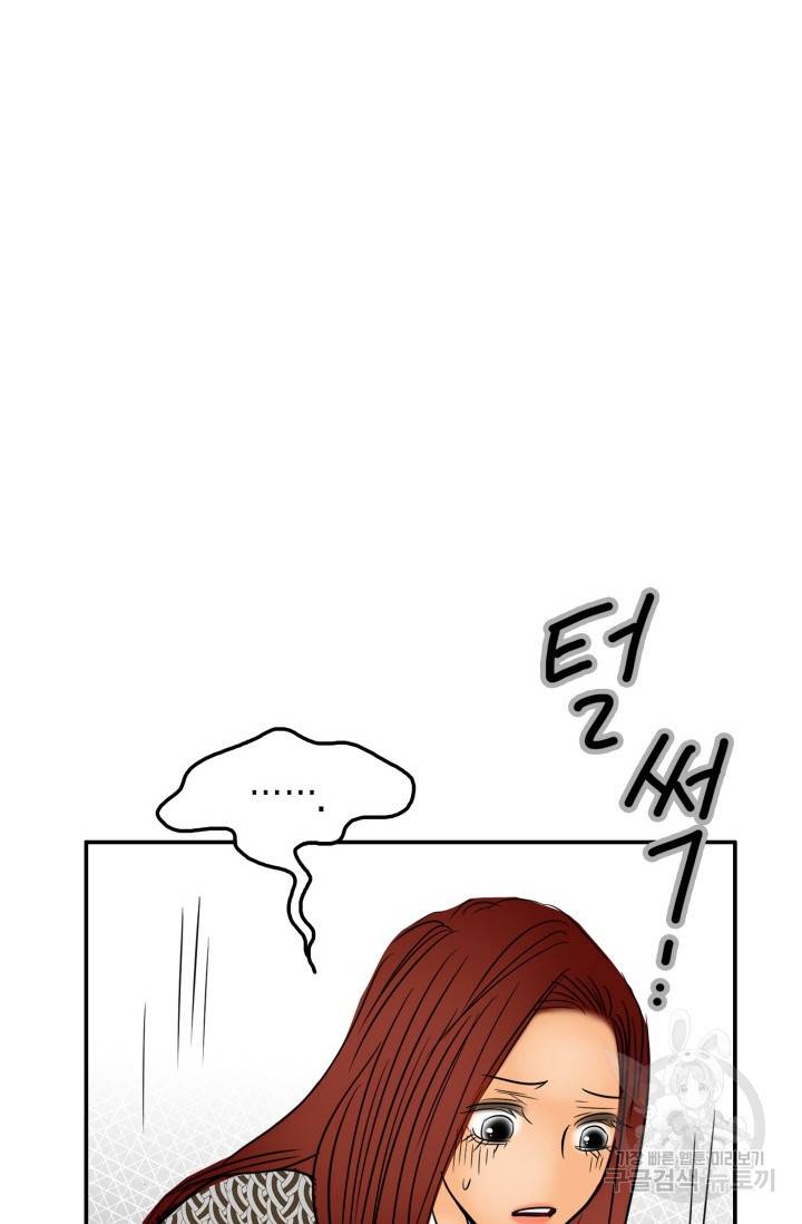 연하어택 56화 10