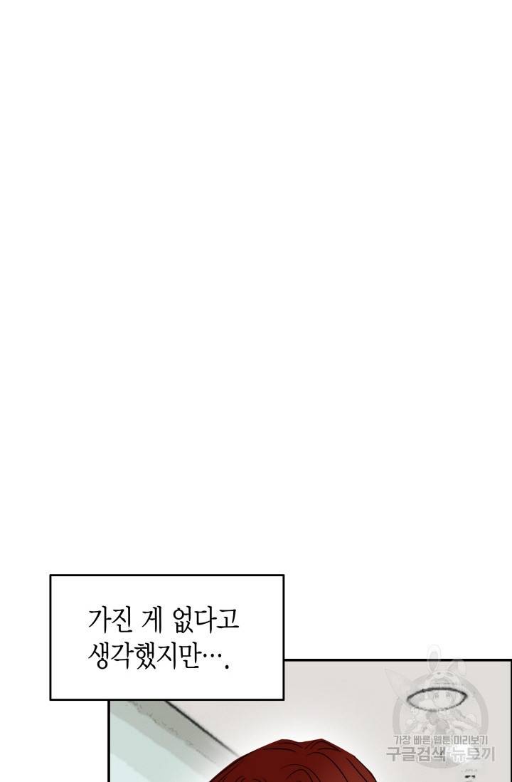 연하어택 56화 16