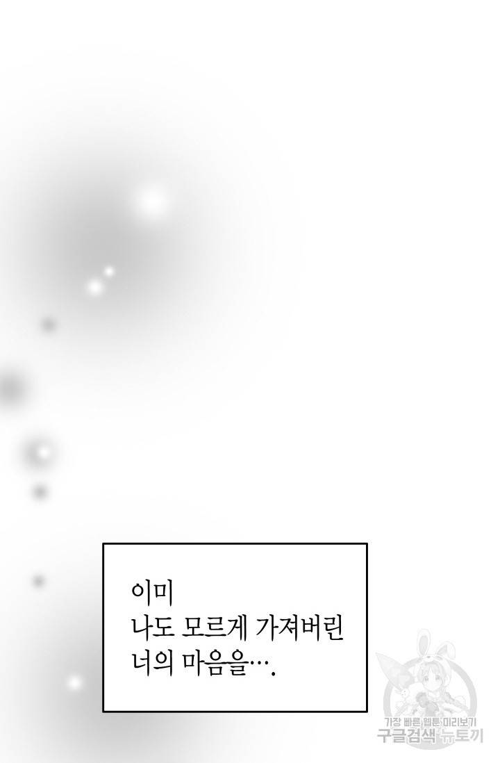 연하어택 56화 19