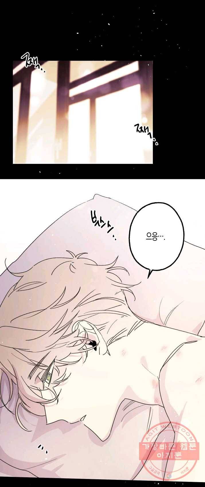 퍼스트 러브 콤플렉스 2화 1