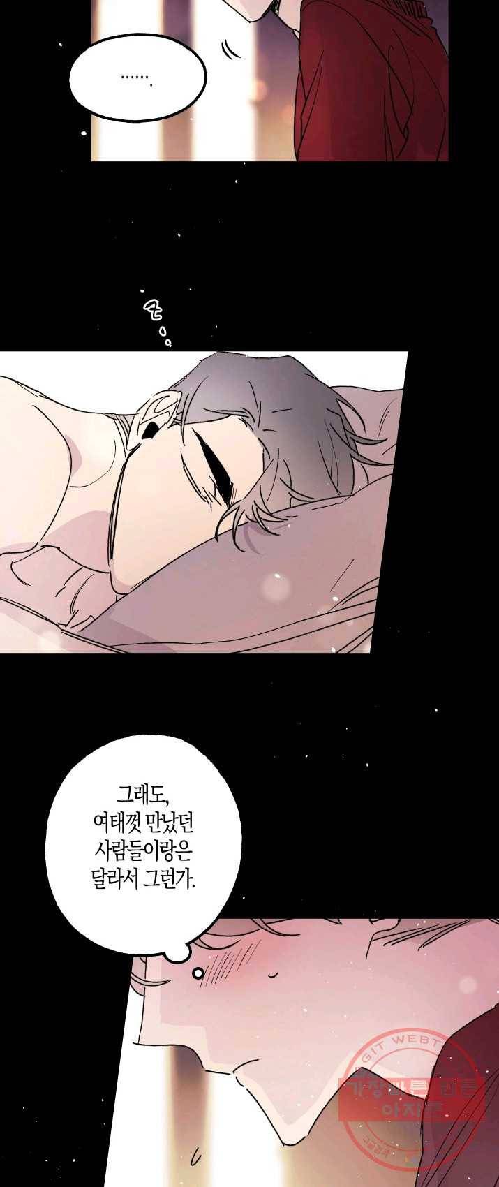 퍼스트 러브 콤플렉스 2화 5
