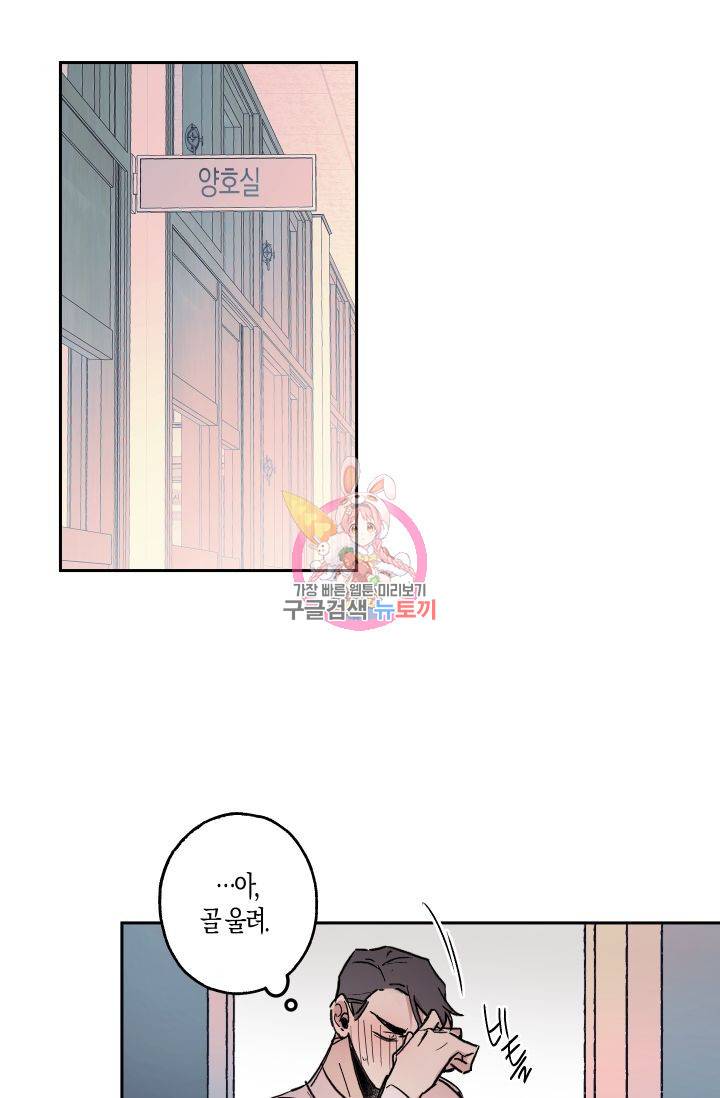 퍼스트 러브 콤플렉스 7화 1