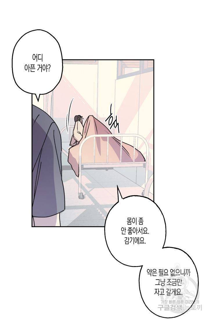 퍼스트 러브 콤플렉스 7화 4