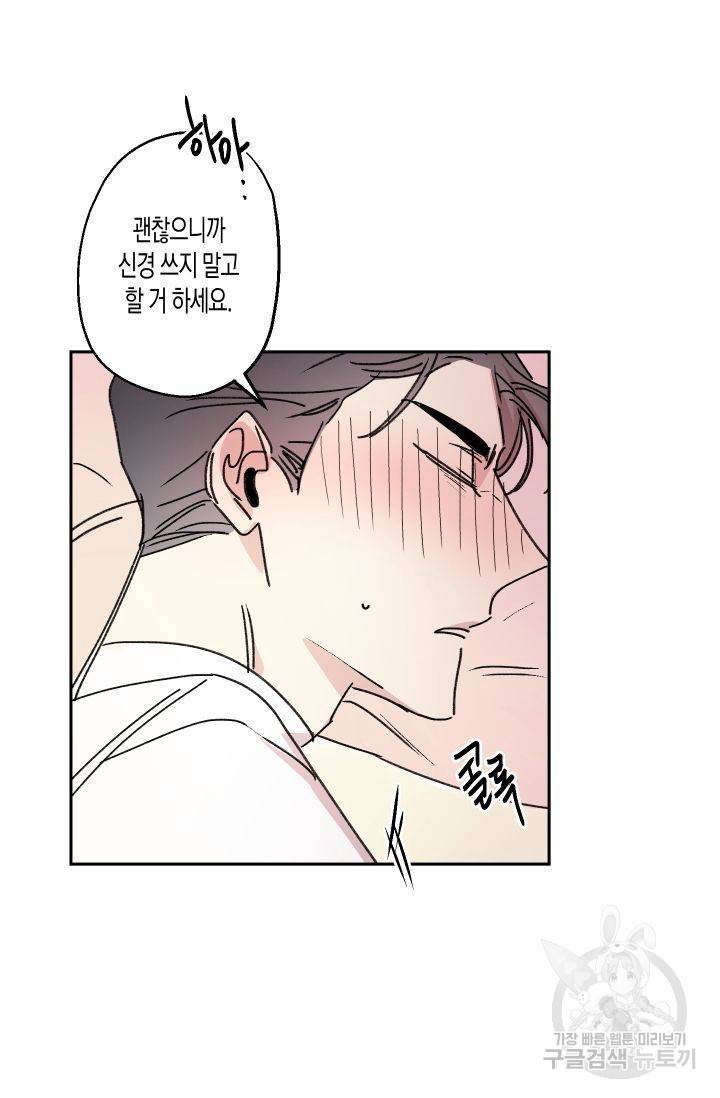 퍼스트 러브 콤플렉스 7화 5