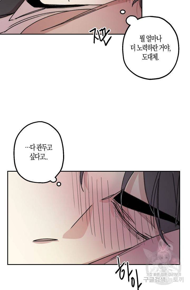 퍼스트 러브 콤플렉스 7화 9