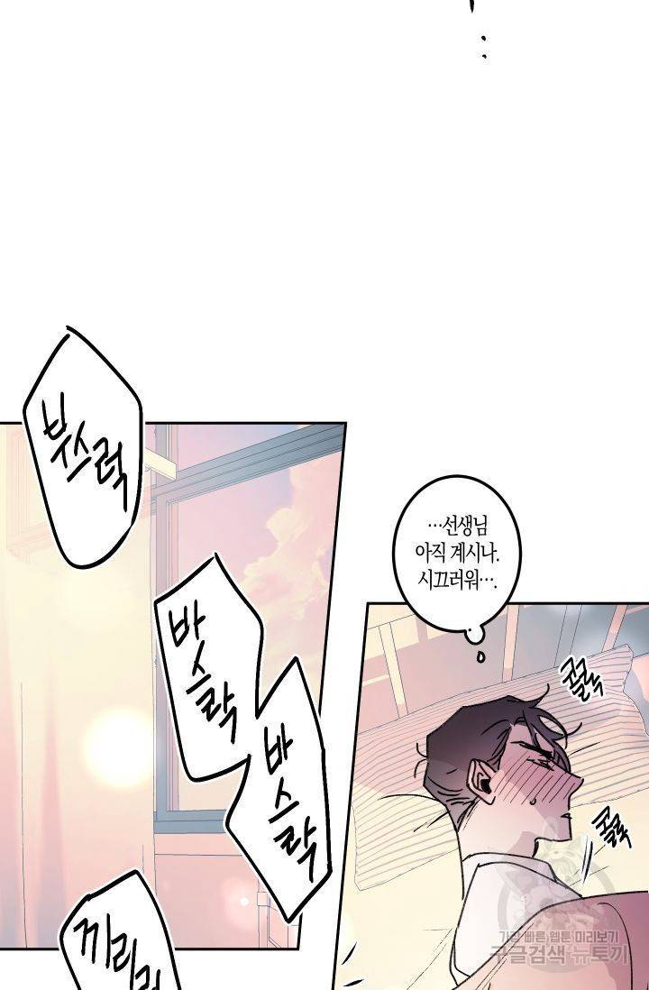퍼스트 러브 콤플렉스 7화 10