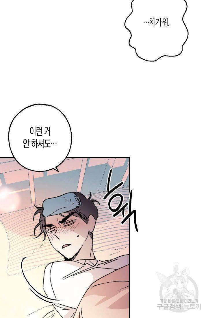 퍼스트 러브 콤플렉스 7화 12