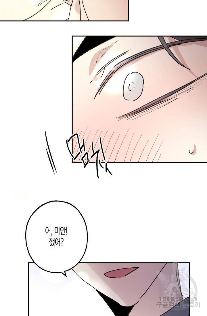 퍼스트 러브 콤플렉스 7화 13