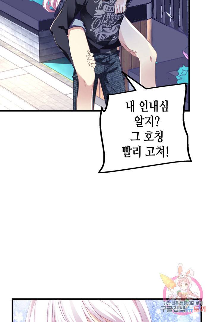 천상의 목소리 105화 4
