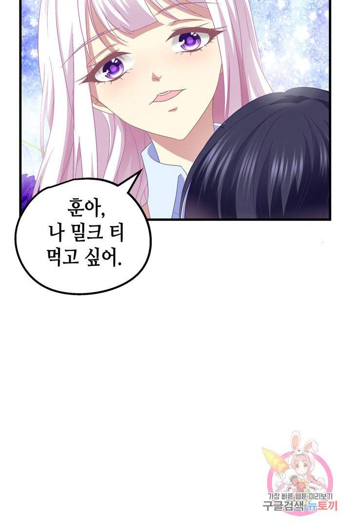 천상의 목소리 105화 5