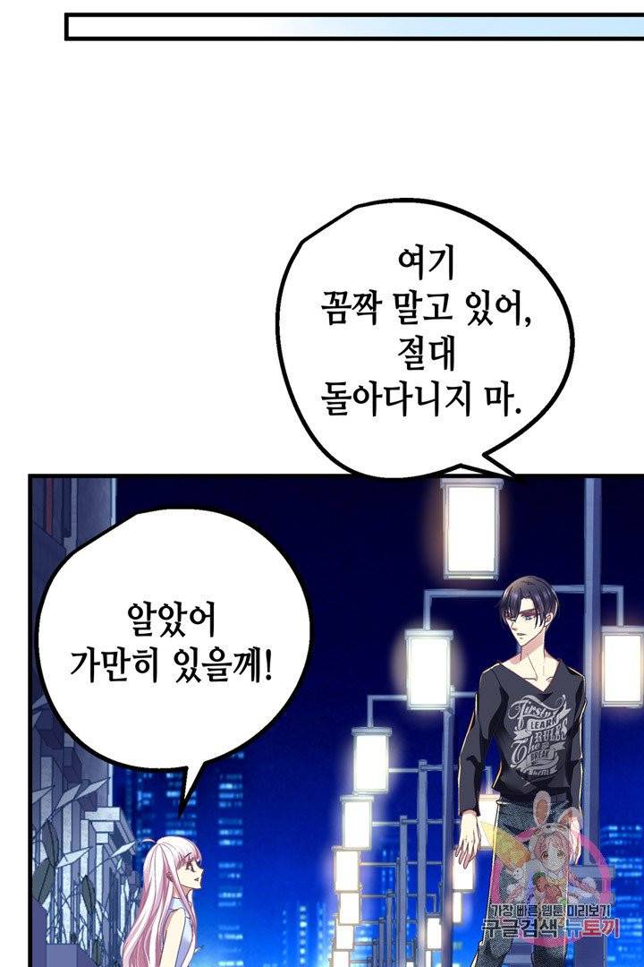 천상의 목소리 105화 10
