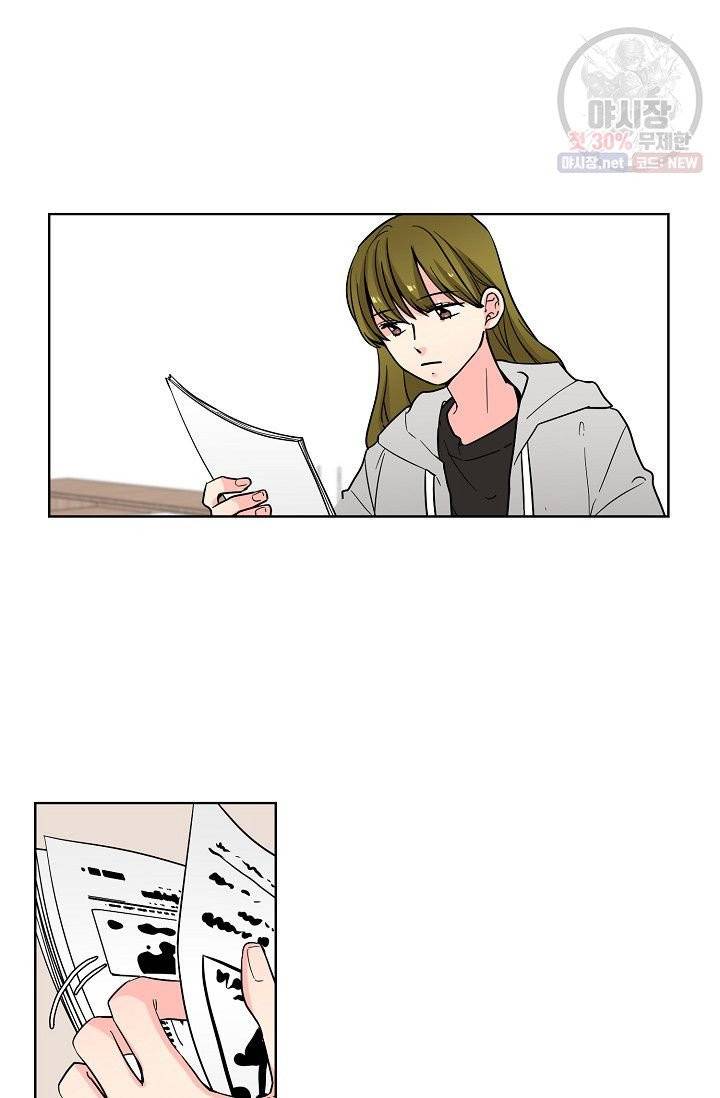 전학생 79화 2