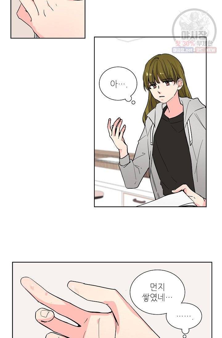 전학생 79화 3